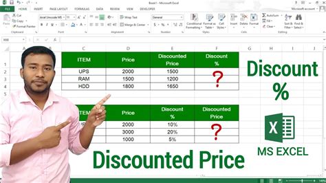 How To Calculate Discount Percentage In Excel Discounted Price Calculation In Ms Excel Youtube