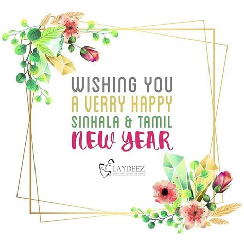 සභ අලත අවරදදක වව பததணட வழததககள Wishing You A Happy Sinhala And Tamil
