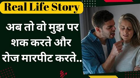 Part 17 Real Life Story My Mom Real Life Story My Lifeमेरी जिंदगी कुछ बातें हमारी जिंदगी