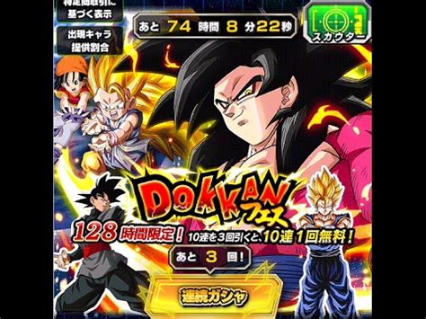 I will be giving you some basic and advanced tips to help you progress through the game! DRAGON BALL Z DOKKAN BATTLE JP - 2nd Anniversary Dokkan ...