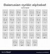 Icons with printed belarusian cyrillic alphabet Vector Image