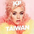 凱蒂佩芮Katy Perry 台灣粉絲團