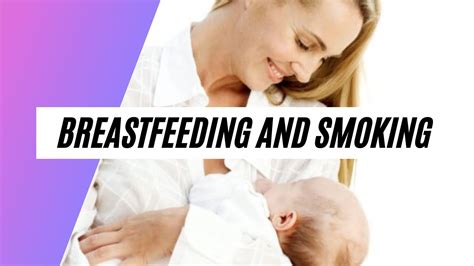 Smoking And Breastfeeding Can You Smoke While Breastfeeding Youtube