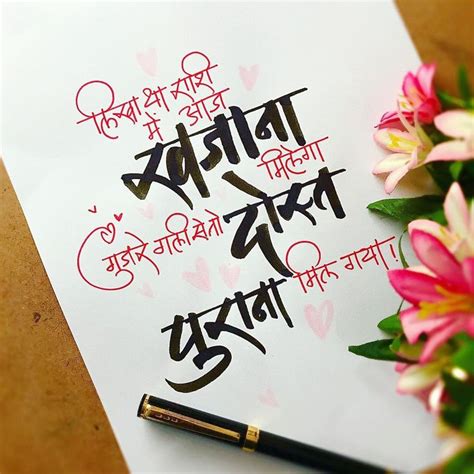 Hindi Calligraphy Devanagari Calligraphy Shayari Quotes Poems By