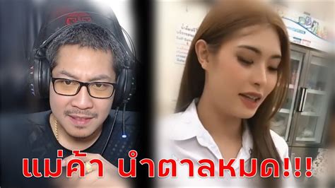 กินข้าวกับแฟน เพื่อนแทนไม่ได้ วันเสาร์เมาท์มีม Youtube