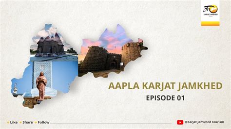 Aapla Karjat Jamkhed Travel Series Ep1 Youtube