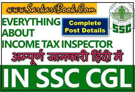 Ssc cgl income tax officer job responsibilities. SSC-CGL Income Tax Inspector: Job Profile,Salary,Promotion ...