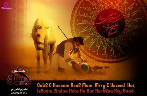 Poetry Muharram Wishes SMS And Quotes With Images Muharram Wishes