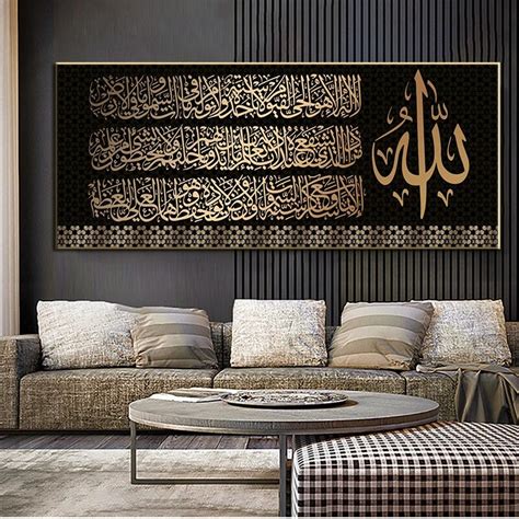 Golden Poster Islamic Wall Art Allah Arabic Calligraphy Canvas Painting