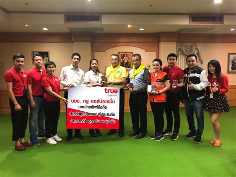 Truemove h is thailand mobile provider with the most bandwidth and complete coverage for 5g, 4g, 3g, & wifi. ทรูมูฟ เอช ส่งมอบสมาร์ทโฟนพร้อมซิม ร่วมอำนวยความสะดวกผู้ ...