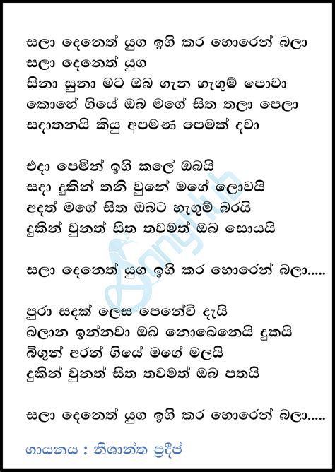 Aurora breaks down the meaning of runaway. Sala Deneth Yuga Song Sinhala Lyrics