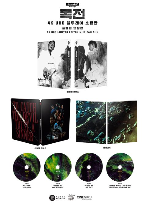 Believer 4k2d Blu Ray Steelbook Plain Archive Exclusive Korea