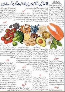Health Benefits Of 8 Superfoods For Any Diet Plan Urdu English