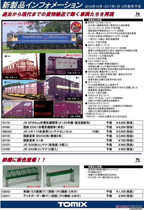 J.R.. Container Type 30D (New Color/2 Pieces) (Model Train) About item1