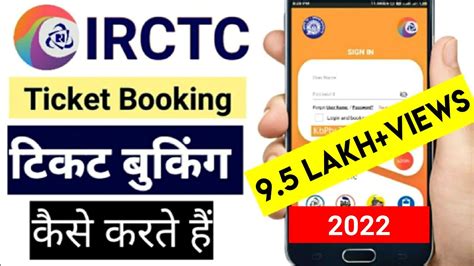irctc ticket booking irctc se ticket kaise book kare 2023 how to book irctc mobile railway