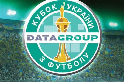 С 1992 по 2008 соревнование проводила профессиональная лига. Стартует Кубок Украины по футболу