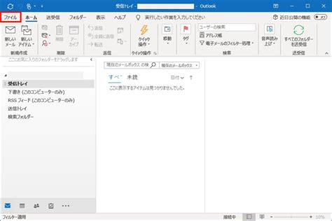 This outlook tutorial is taken from the full outlook course on simon sez it: Outlook Office365｜メールソフトの設定方法｜UCOM光 レジデンス