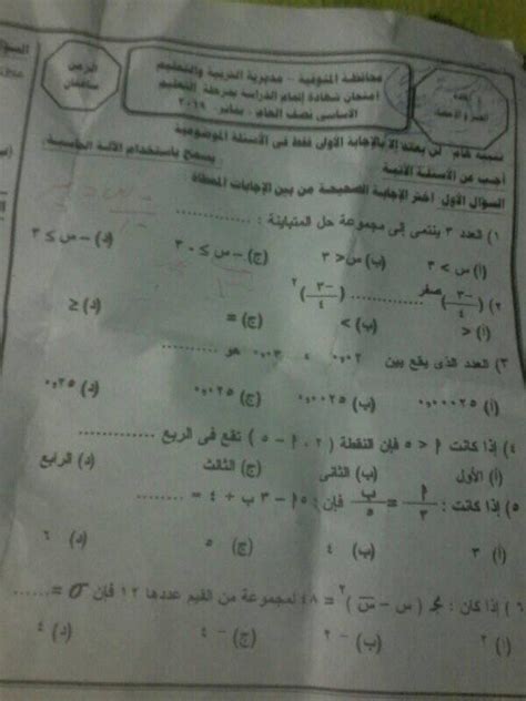 التقويم الميلادي 2021 لكامل السنة 2021 كما ان التقويم يتقاطع مع التقويم الهجري لعام 1442 او العربي ويوضح اسماء الاشهر وترتيبها الرقمي ويتيح لك الموقع امكانية طباعة التقويم. ورقة امتحان الجبر للصف الثالث الاعدادى الترم الأول 2019 ...