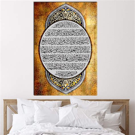 Ayatul Kursiislamic Wall Art Calligraphy Islamic Art Etsy