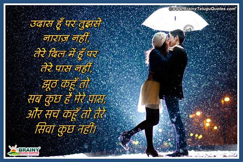 Romantic Love Shayari In Hindi Romantic Love Couple Hd Wallpapers Free Download