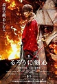 'Rurouni Kenshin: Kyoto Inferno / The Legend Ends', teaser tráiler y ...