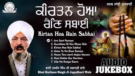 Bhai Harbans Singh Ji Jagadhari Wale Kirtan Hoa Rain Sabhai Youtube