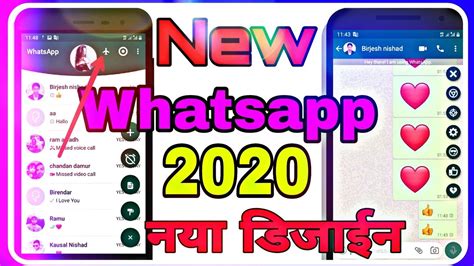 Whatsapp New Version 2020 Whatsapp Update New Features And New Design