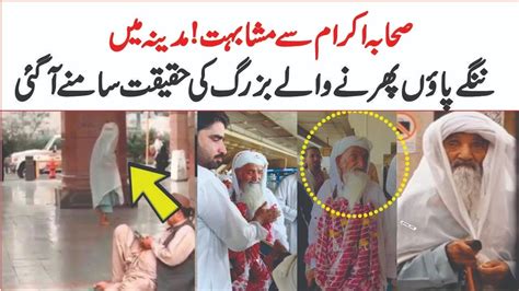 Viral Pakistani Old Man From Madinah Ar Video Youtube