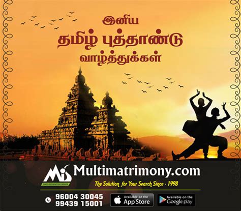 Tamil New Year Wishes Multimatrimony Tamil Matrimony Blog