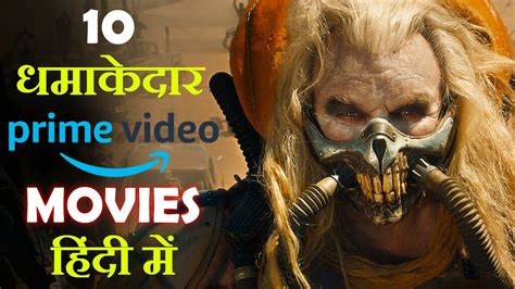 Top 10 Best Hollywood Hindi Dubbed Movies On Amazon Prime Video Youtube