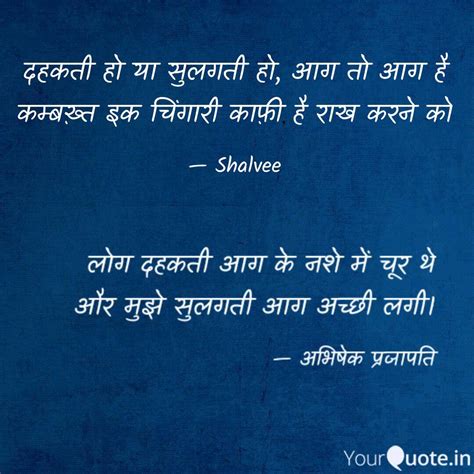 Best Abhishekpen Quotes Status Shayari Poetry And Thoughts Yourquote