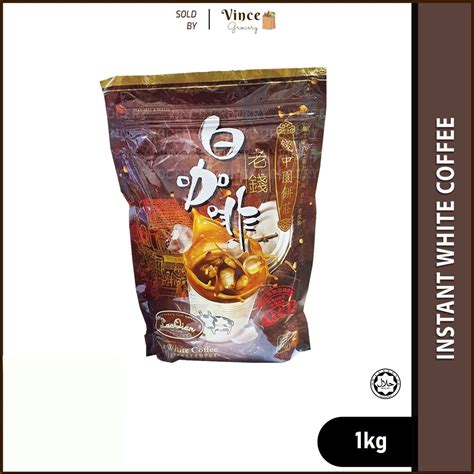 Shu Gong Lao Qian Instant Coffee Milk Putih Segera Teh Tarik 三叔公 老钱 白咖啡