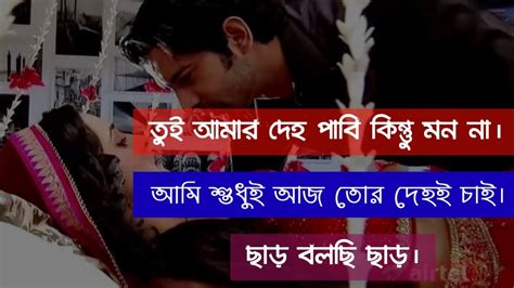 বাসর রাতের গল্প Bhalobashar Golpo Sad Love Story Oppakha