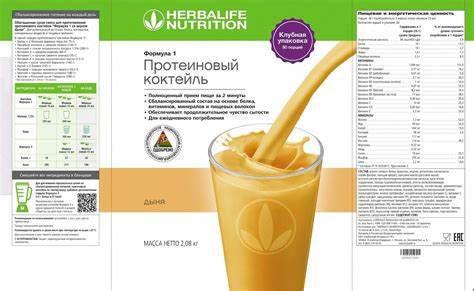 Каталог продукции Herbalife в России: узнайте как подобрать и купить Картинка - Каталог продукции Herbalife в России: узнайте как подобрать и купить