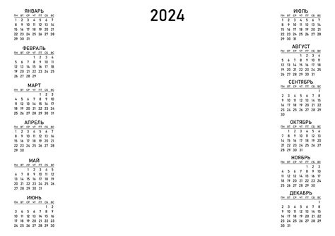 Календарь 2024 в формате Word