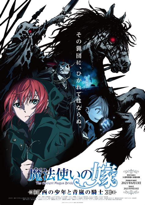 Mahoutsukai No Yome Reveals New Trailer For Their Ova Project Anime Sweet