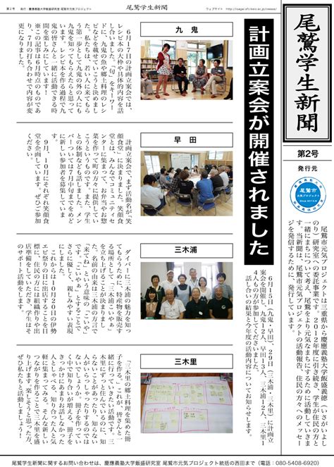 尾鷲学生新聞 第2号