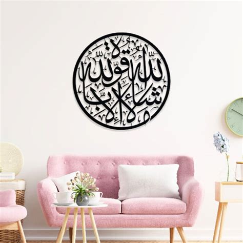Mashallah Islamic Wall Art Metal Arabic Calligraphy Muslim Etsy