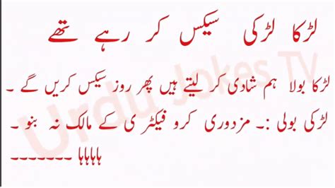 Urdu Fuuny Jokes Sardar Sexy Jokes New Latifay In Urdu Youtube