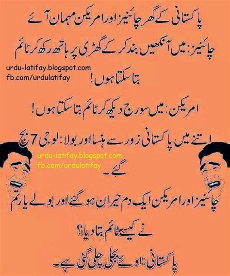 Ridanaz Urdufunnyjokes Urdu Funny Quotes Very Funny Jokes Short