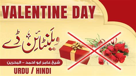 There is no restriction in islam on buying and selling the same asset on the same day. valentine day in islam aur valentines day and muslim ki ...