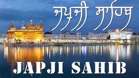 ਜਪੁਜੀ ਸਾਹਿਬ ਫੁਲ ਪਾਠ ਨਿਤਨੇਮ Japji Sahib Full Path Nitnem