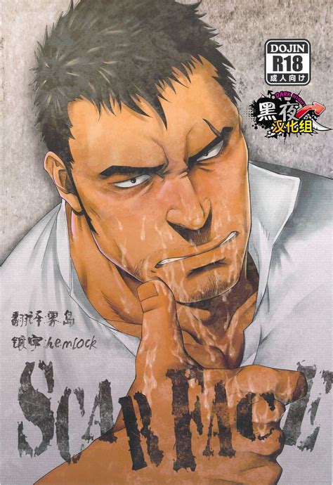 Read RYCANTHROPY Mizuki Gai SCAR FACE Chinese 黑夜汉化组 Hentai Porns Manga And Porncomics Xxx