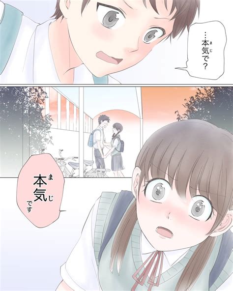 初めての彼氏と、初めてのキス Miyukaさんのマンガ