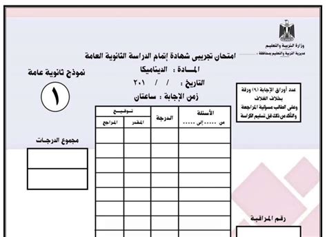 القانون الأول في الديناميكا الحرارية. اجابة امتحان الديناميكا 3 ثانوي 2020 جميع الأسئلة وزارة ...