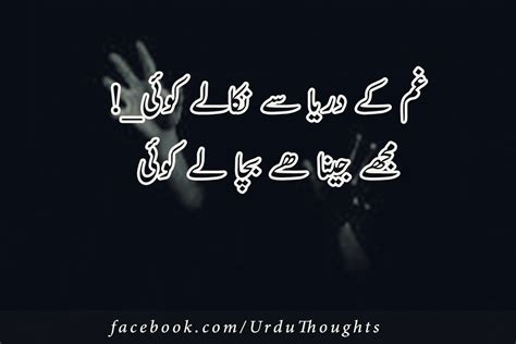 16 Images OF Best Urdu 2 Lines Poetry - Deep urdu Poetry | Urdu Thoughts