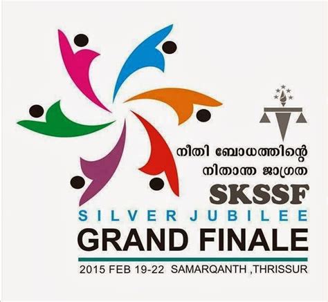 Skssf News And Photos Skssf Silver Jubilee Conference Logo