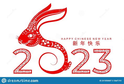 Happy Chinese New Year 2023 Year Of The Rabbit Illustration About Greeting Gold 2023