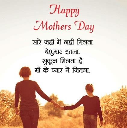 State happy birthday mother to the individual that is a fantastic spirit. Mothers Day Shayari, Hindi Font Mothers Day Status Quotes ...