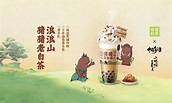 奈雪的茶X《中国奇谭》：中国茶与传统文化的“双向奔赴”-FoodTalks